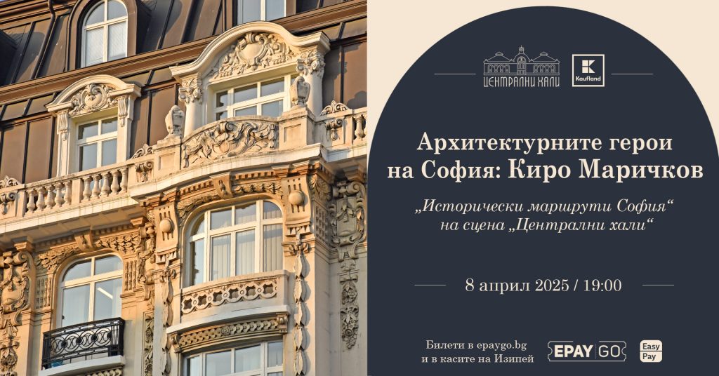 Киро Маричков